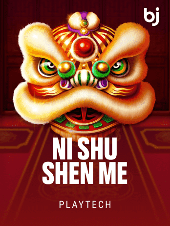 Ni Shu Shen Mepng screenshot